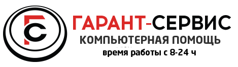 Ук гарант плюс